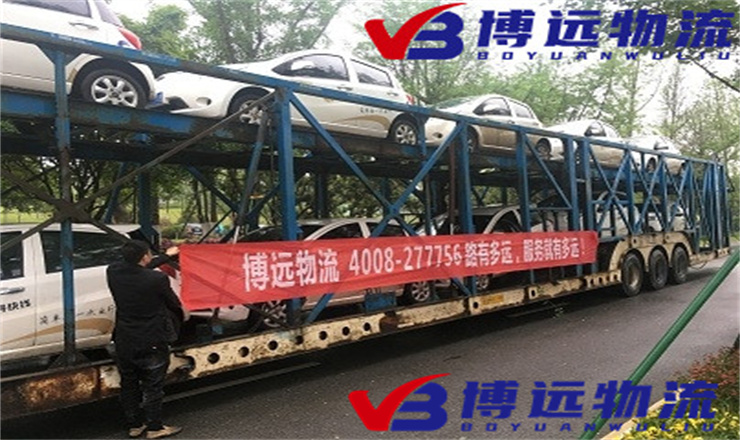 北京及其周邊汽車托運(yùn)  博遠(yuǎn)物流