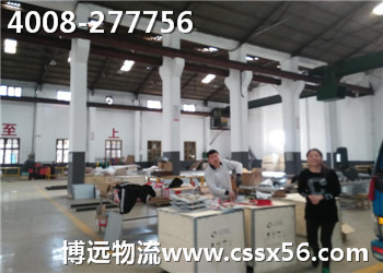 博遠(yuǎn)湖南人自己的物流公司